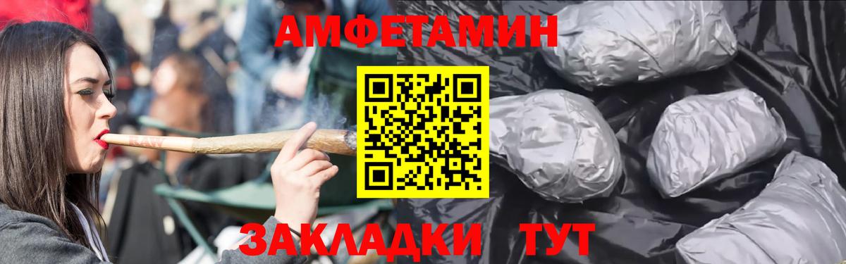 Славгород  АМФЕТАМИН  блэк спрут рабочий сайт  АМФЕТАМИН 97%  Вход с VPN 