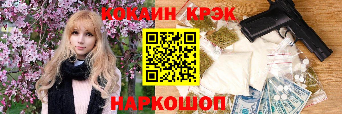 Конопля  Меф  Славгород  Cocaine  ЭКСТАЗИ  НБОМе  Гашиш  A PVP СОЛЬ кристаллы  Мефедрон   Вход с VPN  МДМА 
