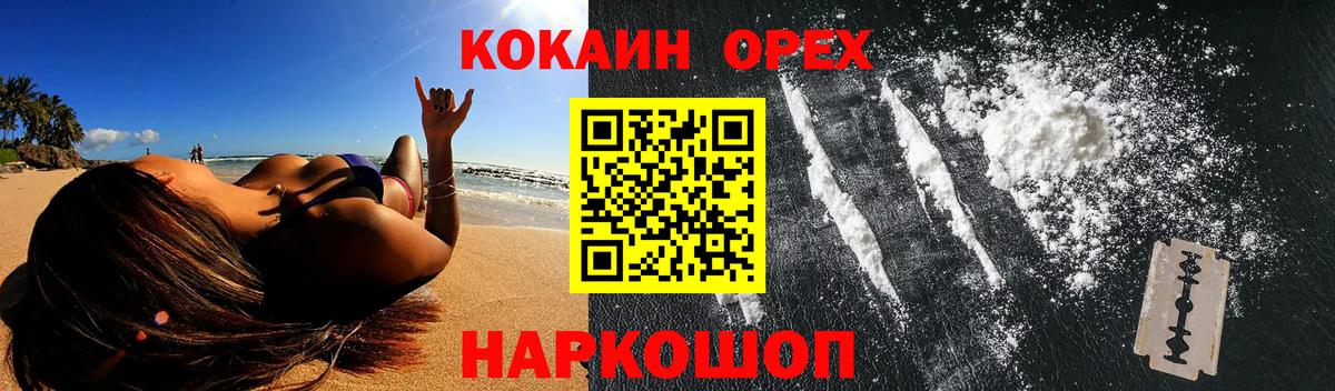 COCAIN 99% Славгород
