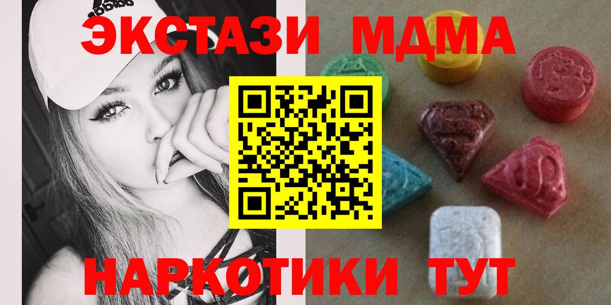 Экстази TESLA  Ecstasy  Вход с VPN  Славгород  Ecstasy таблы 