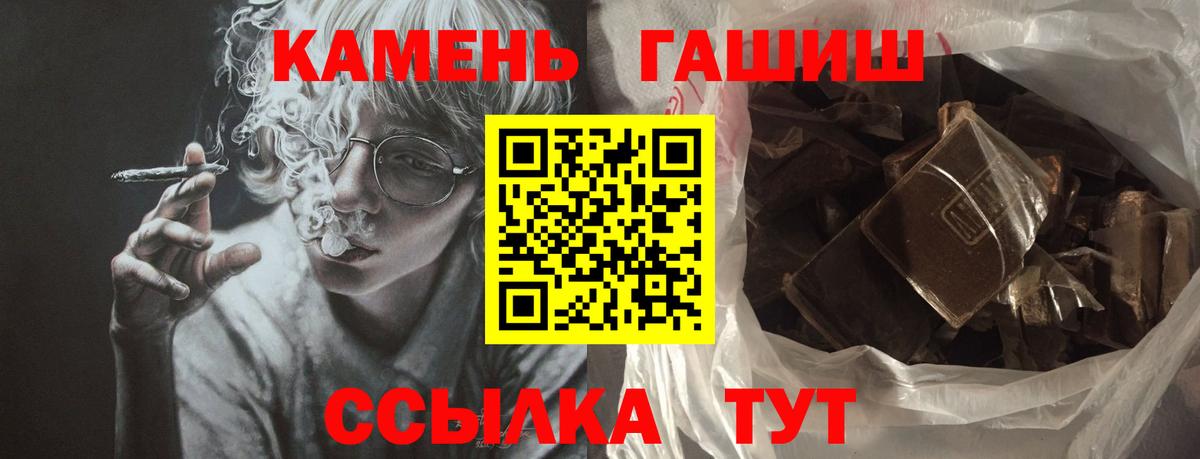 ГАШИШ Premium Славгород