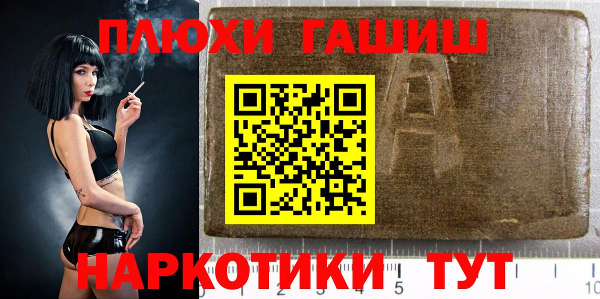 Гашиш Premium  Вход с VPN  Славгород  Гашиш Ice-O-Lator 