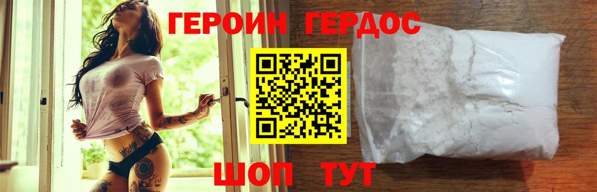Героин гречка Славгород