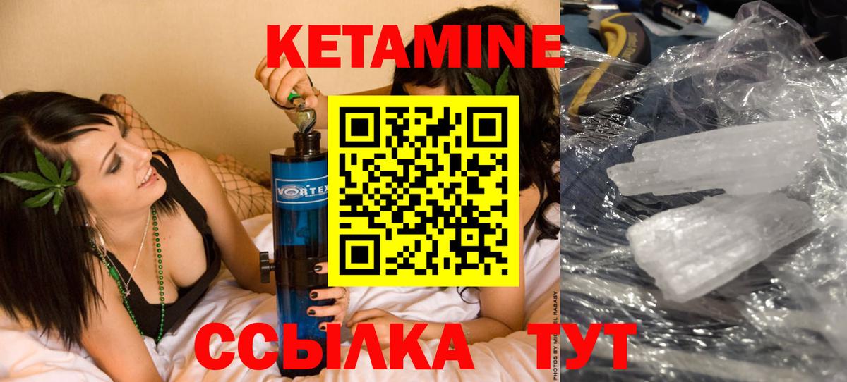 КЕТАМИН VHQ  Вход с VPN  Кетамин ketamine  Славгород 