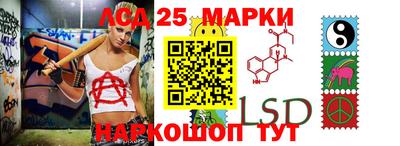 марки lsd Можайск