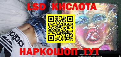 марки lsd Можайск