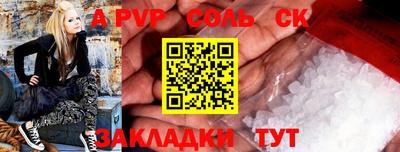 spice Наро-Фоминск