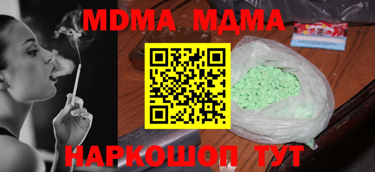 Славгород  MDMA кристаллы  МДМА  Вход с VPN 