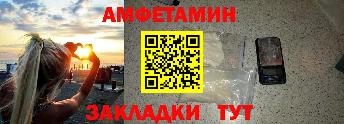 Славгород  МЕТАМФЕТАМИН витя  Вход с VPN 