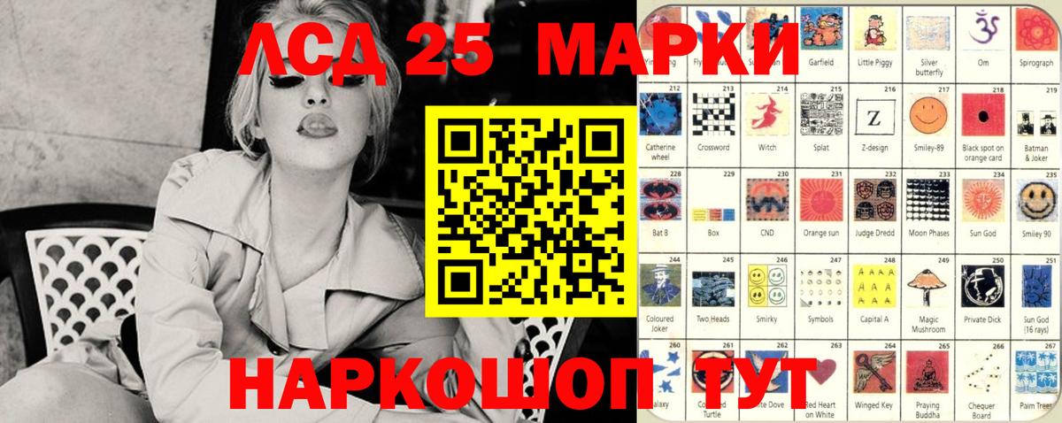Марки 25I-NBOMe 1,5мг  Вход с VPN  Славгород  Марки 25I-NBOMe 1,5мг 