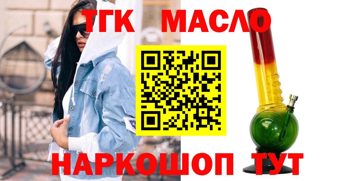 Дистиллят ТГК вейп  цена   Дистиллят ТГК жижа  Славгород  Вход с VPN 